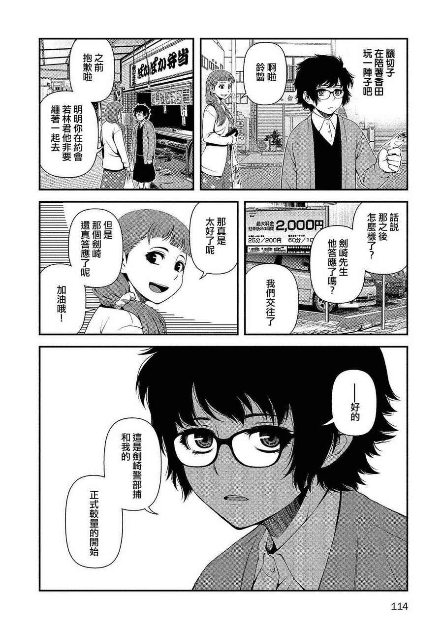 第12话