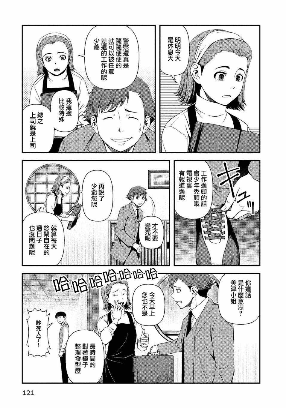 第13话