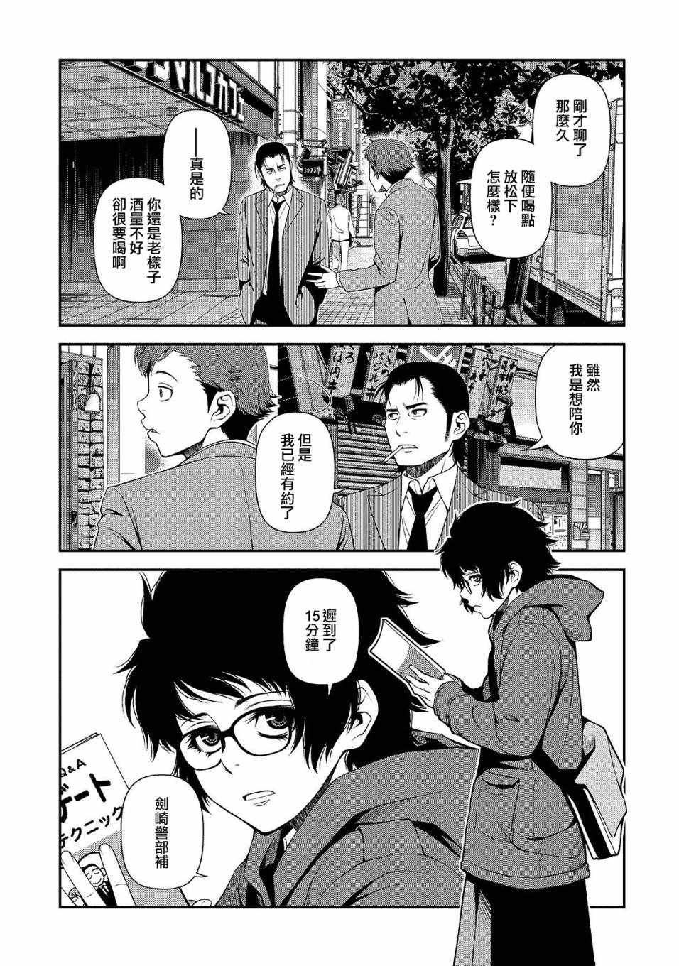 第13话
