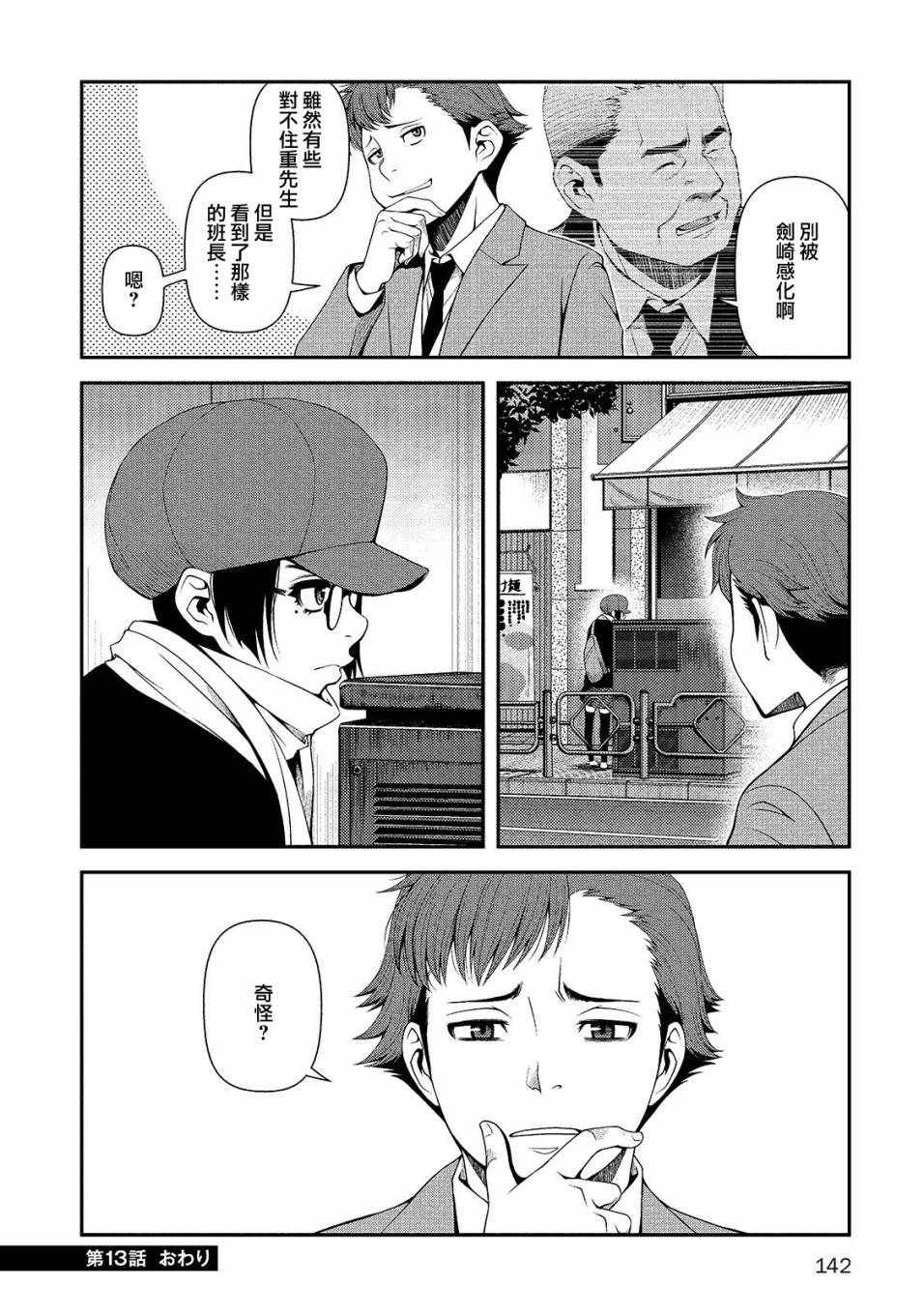 第13话