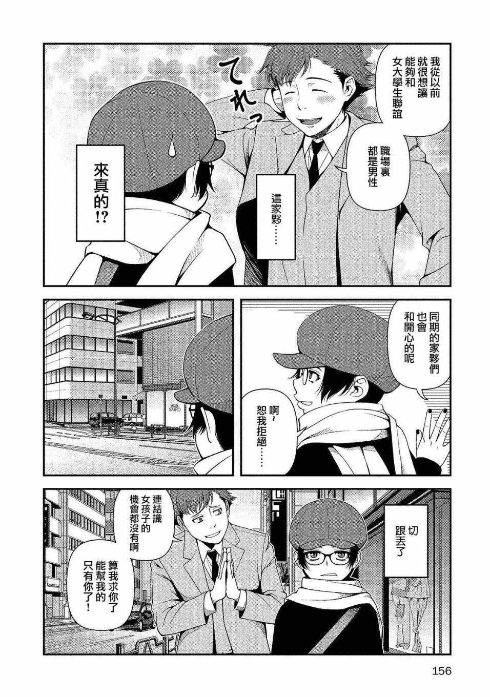 第14话