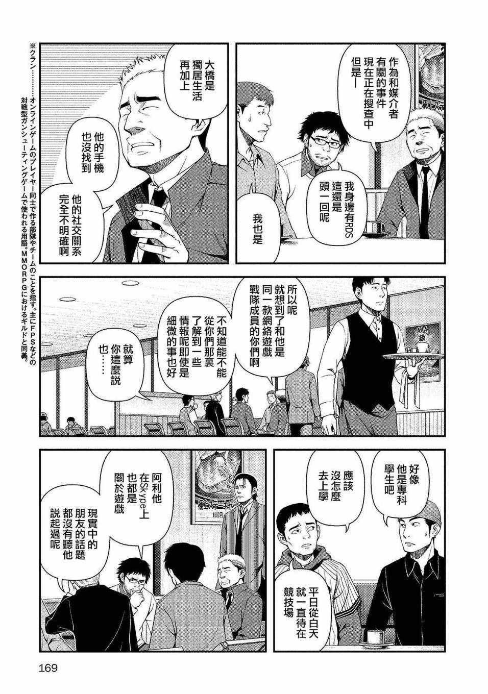 第15话