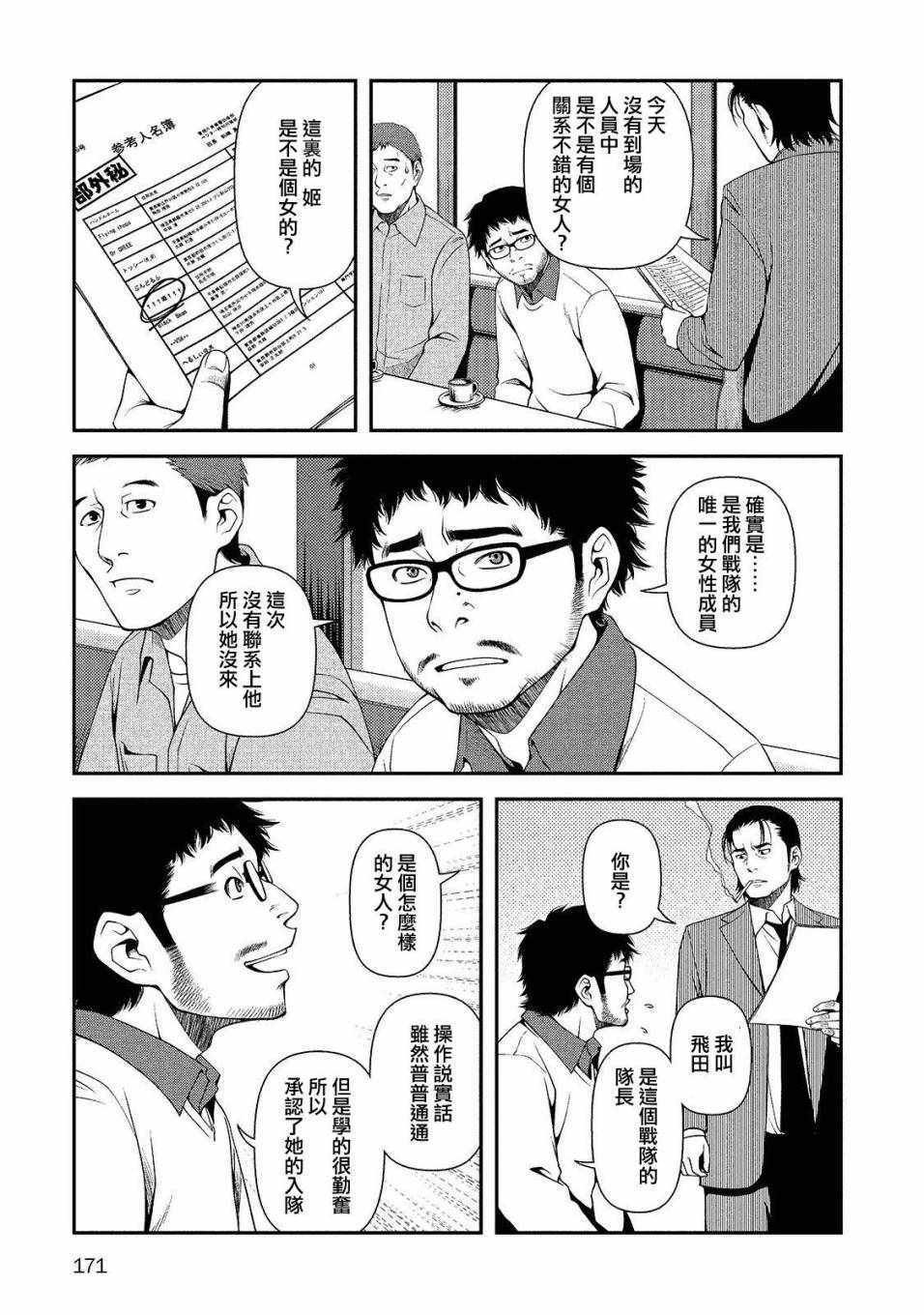 第15话