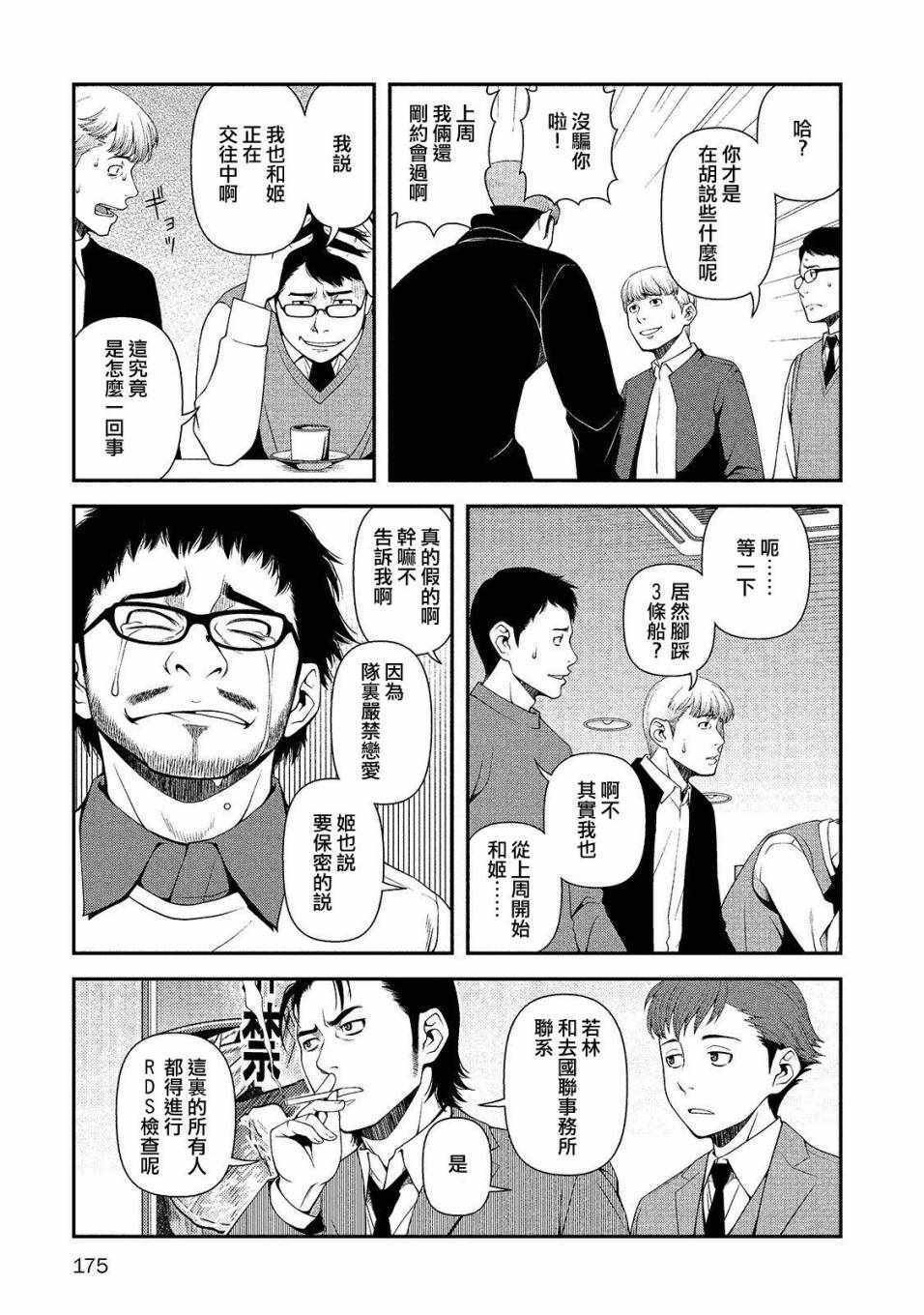 第15话