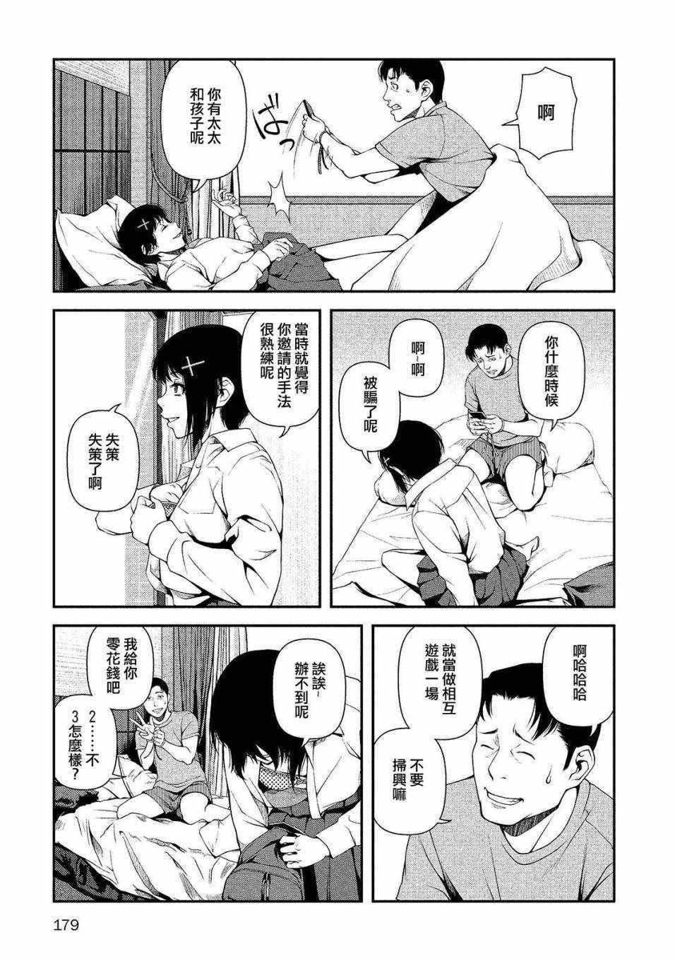 第15话
