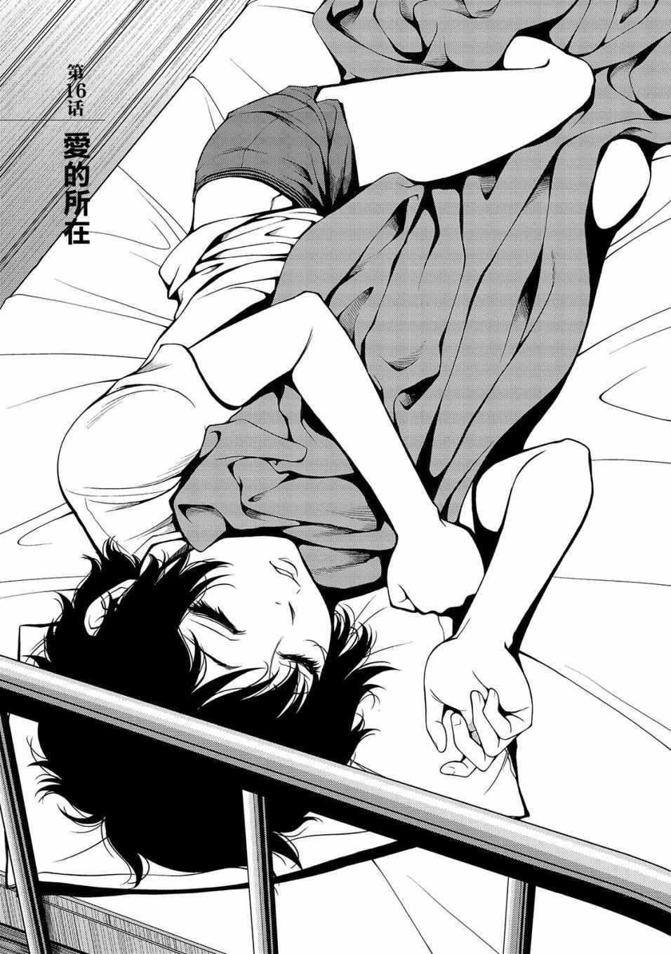 第16话