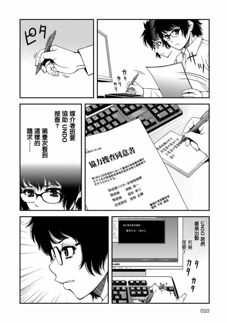 第16话