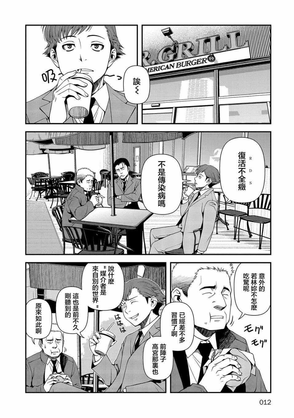 第16话