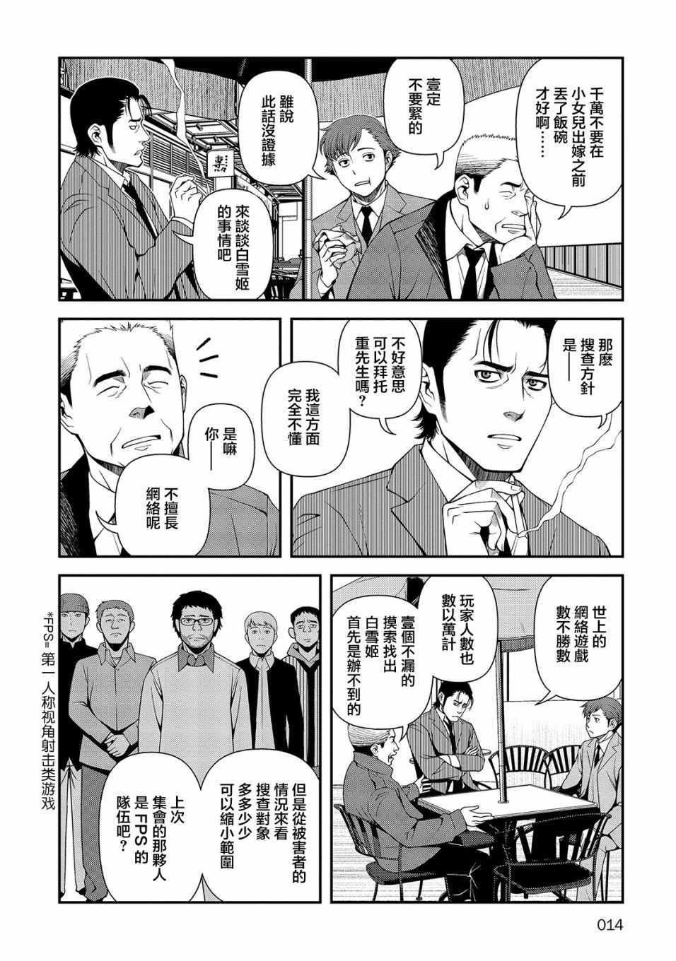 第16话