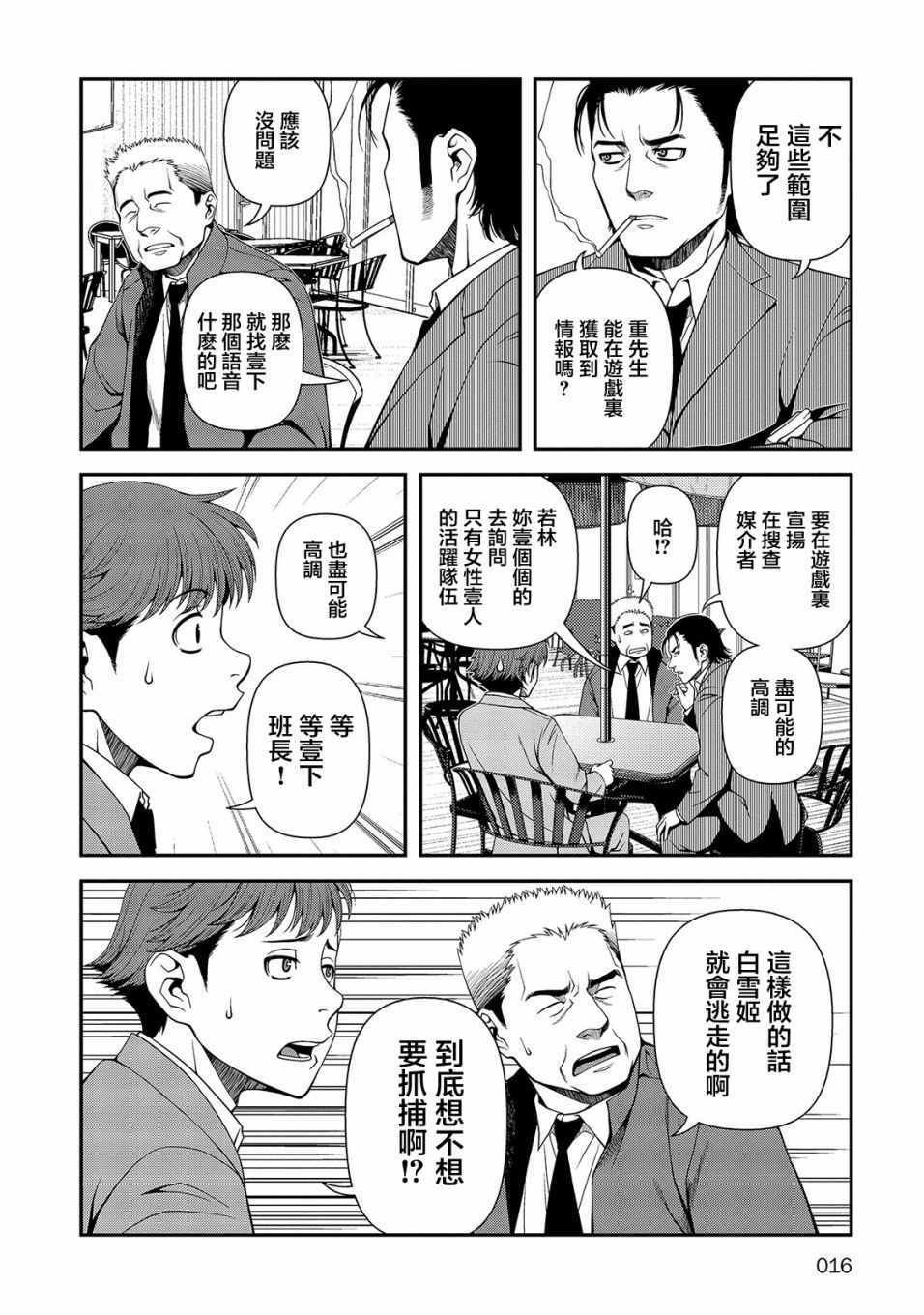 第16话