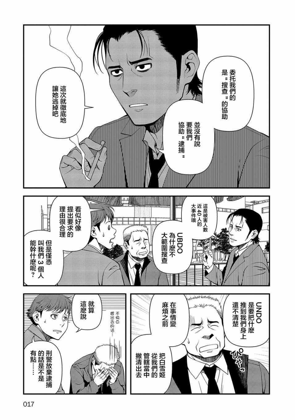 第16话