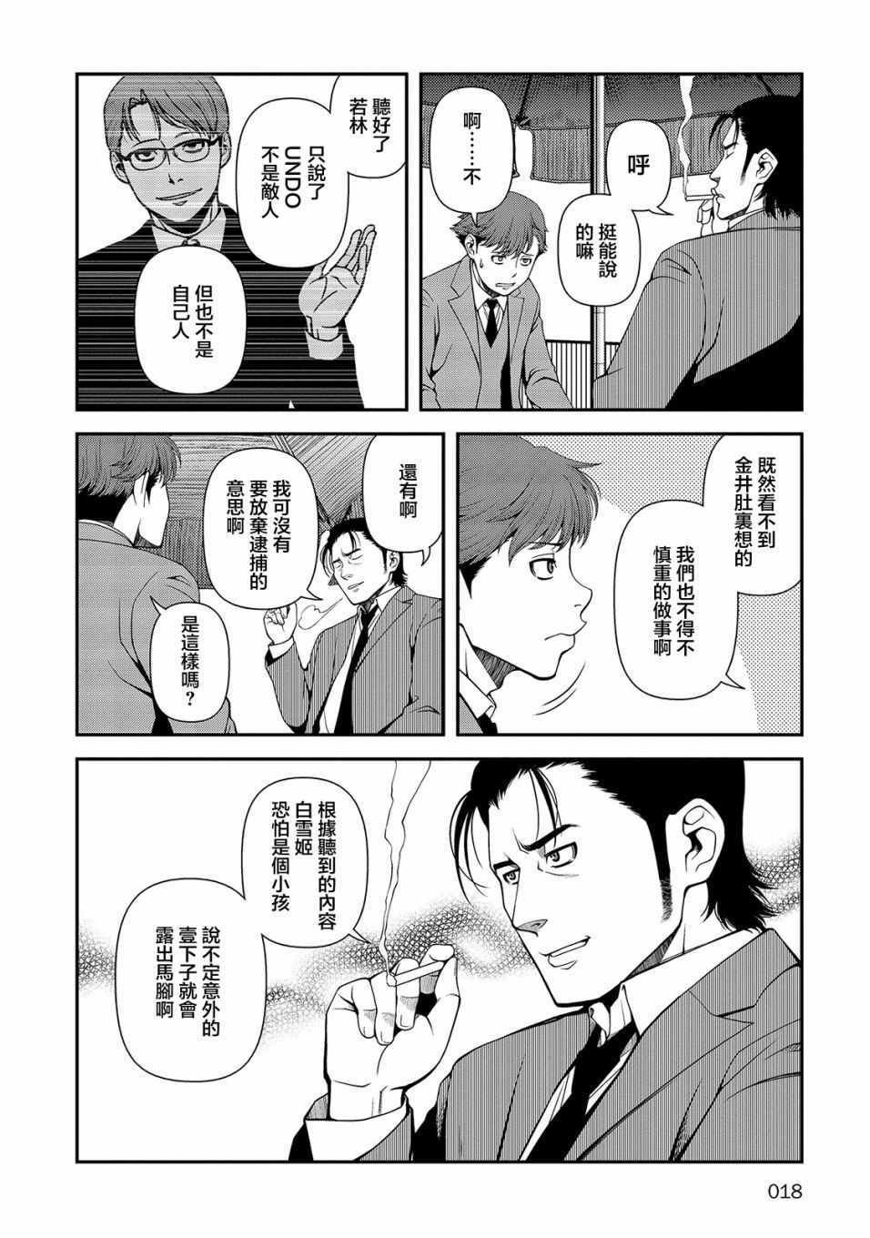 第16话