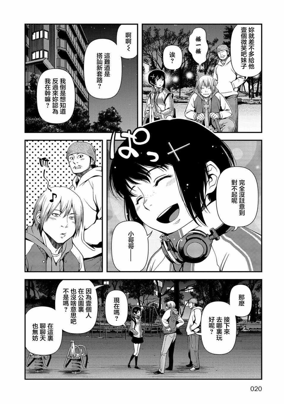 第16话