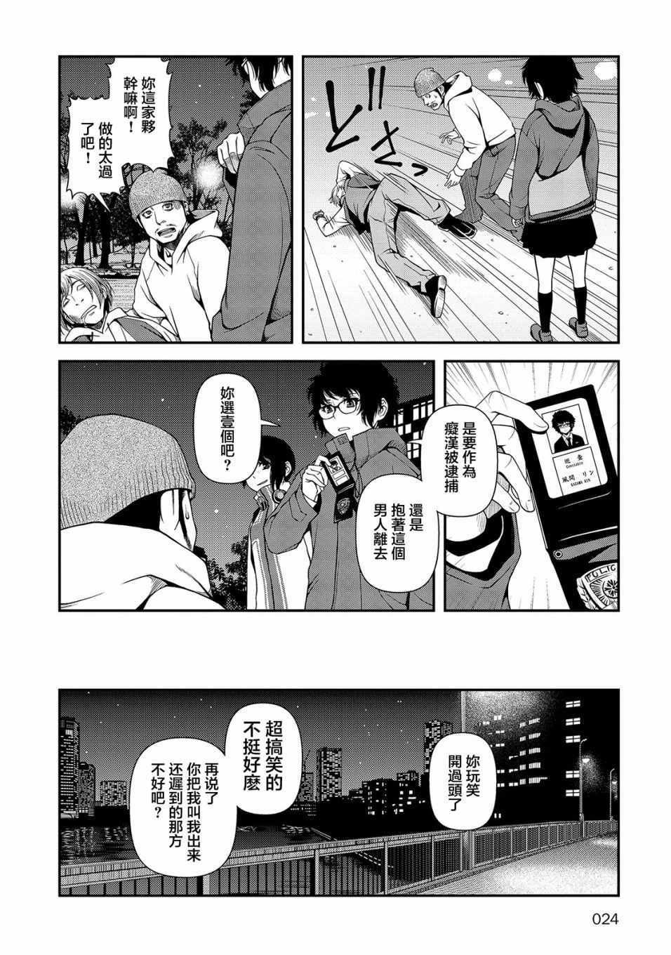 第16话