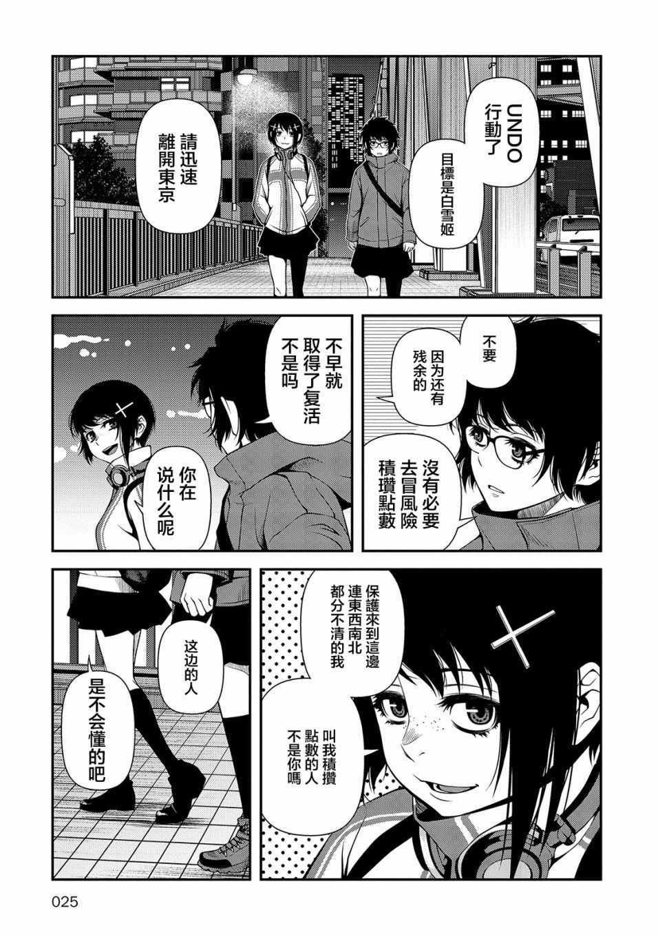 第16话