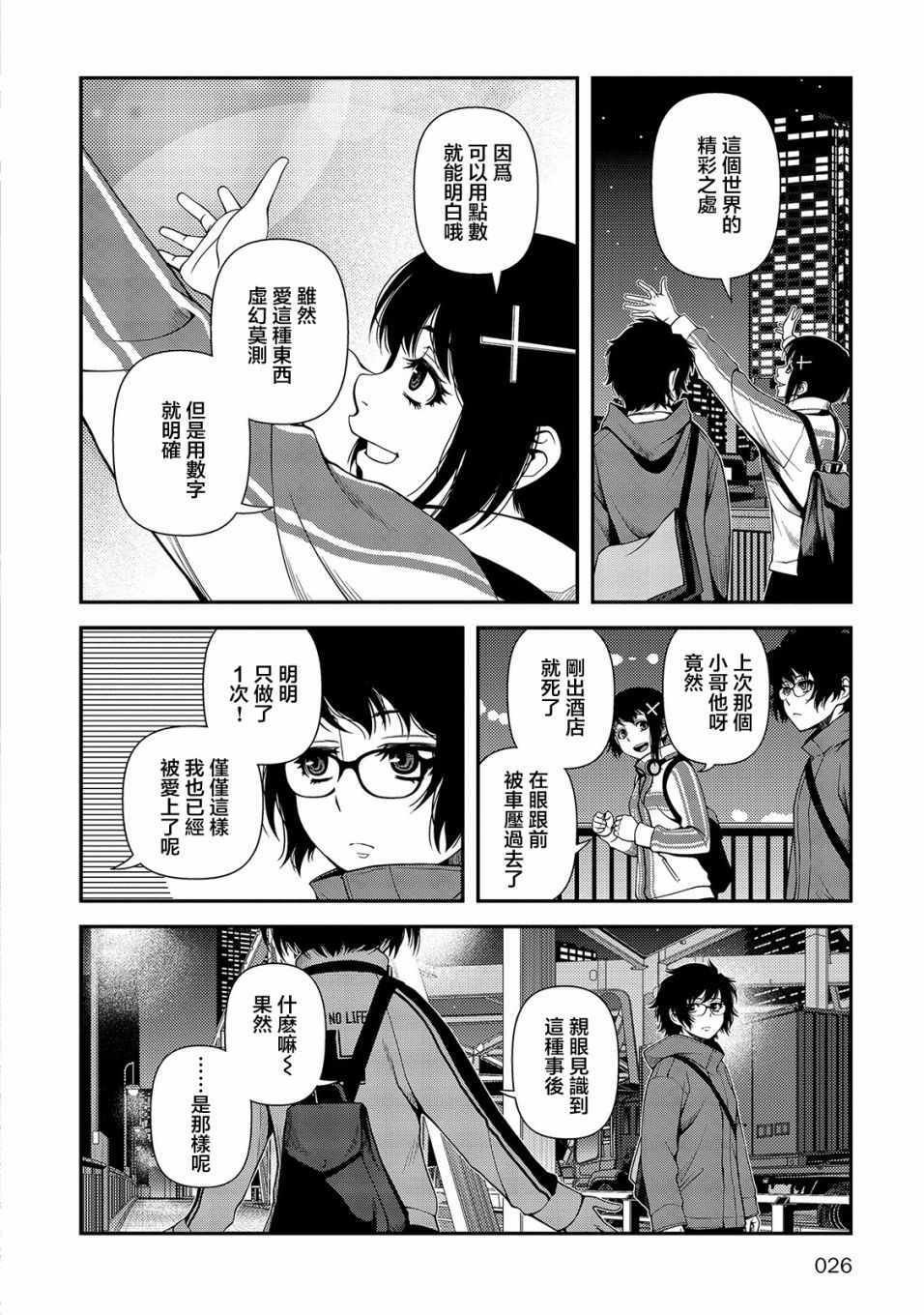 第16话