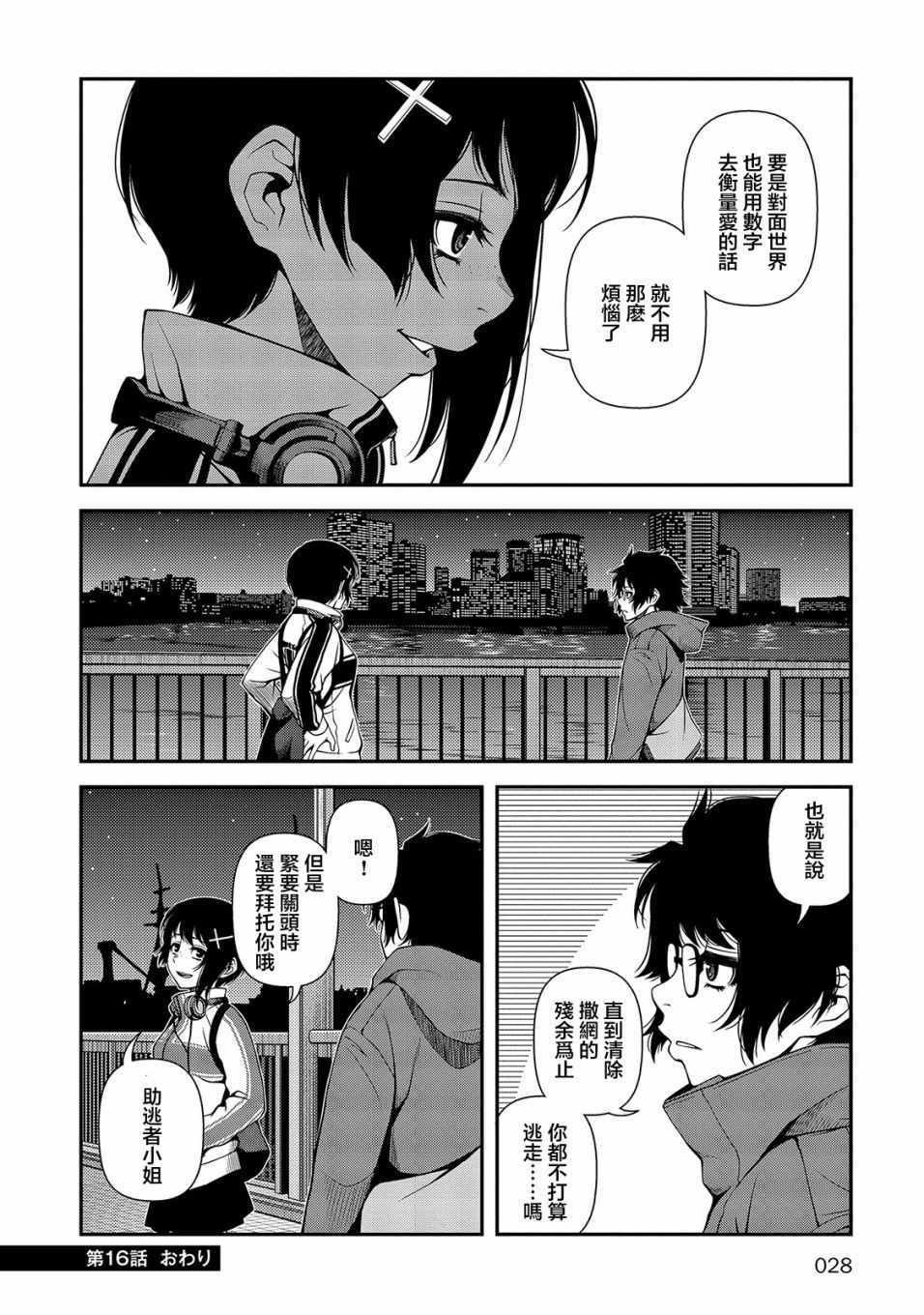 第16话