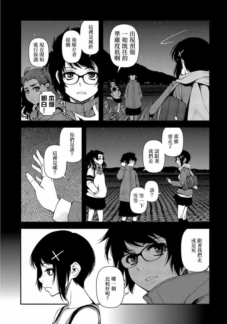 第17话