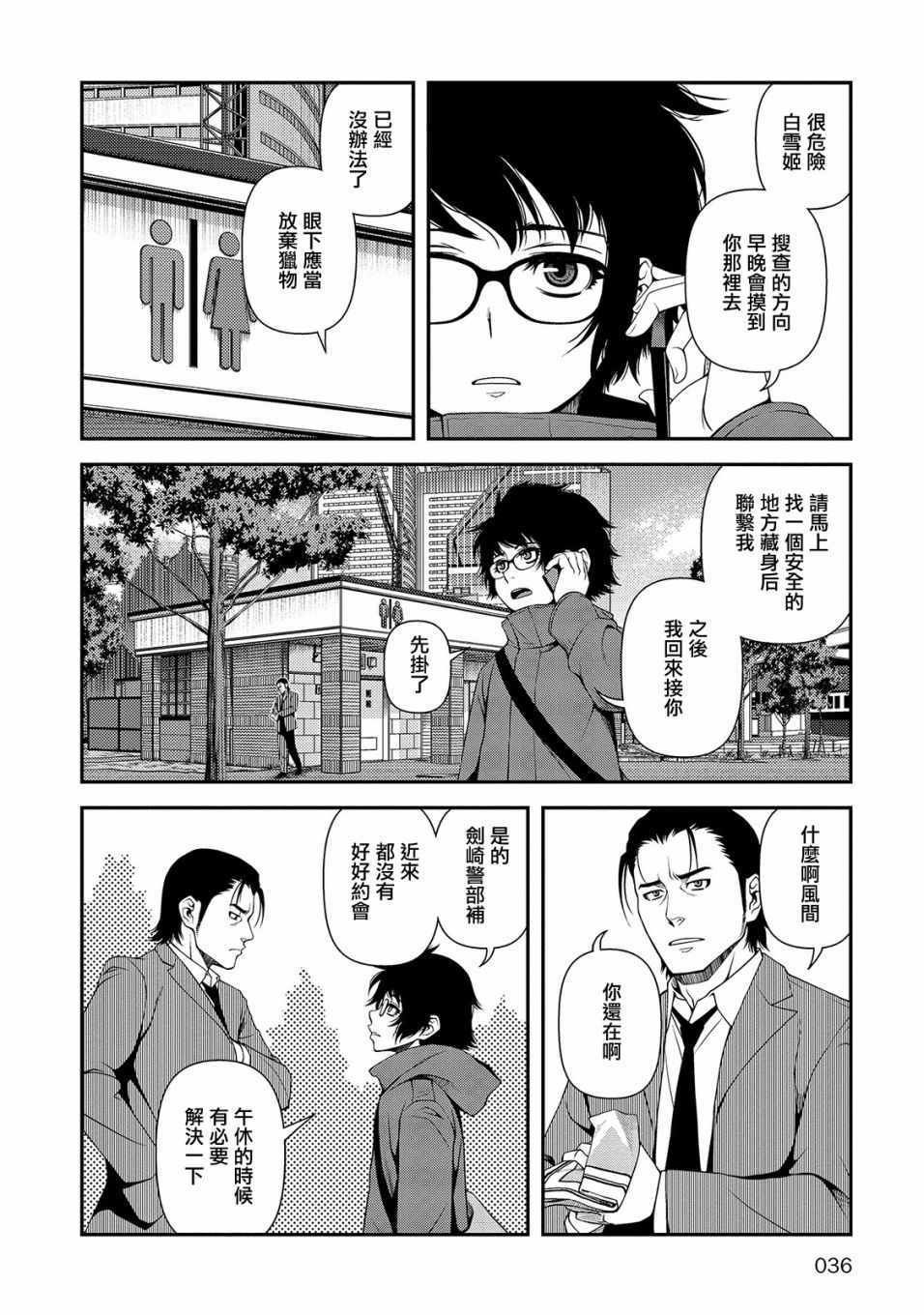 第17话
