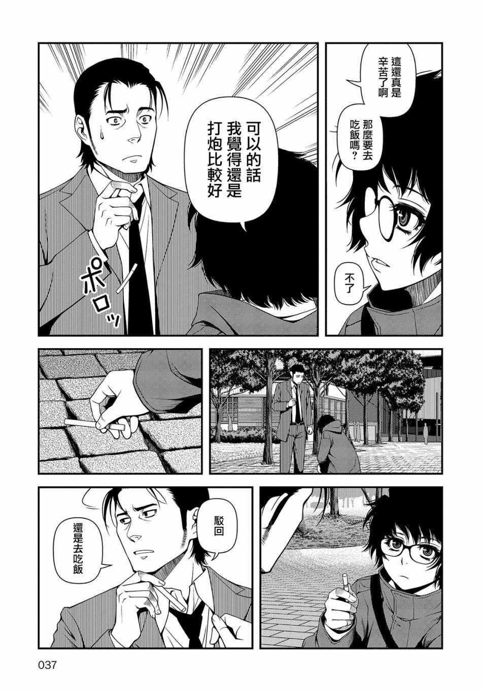 第17话