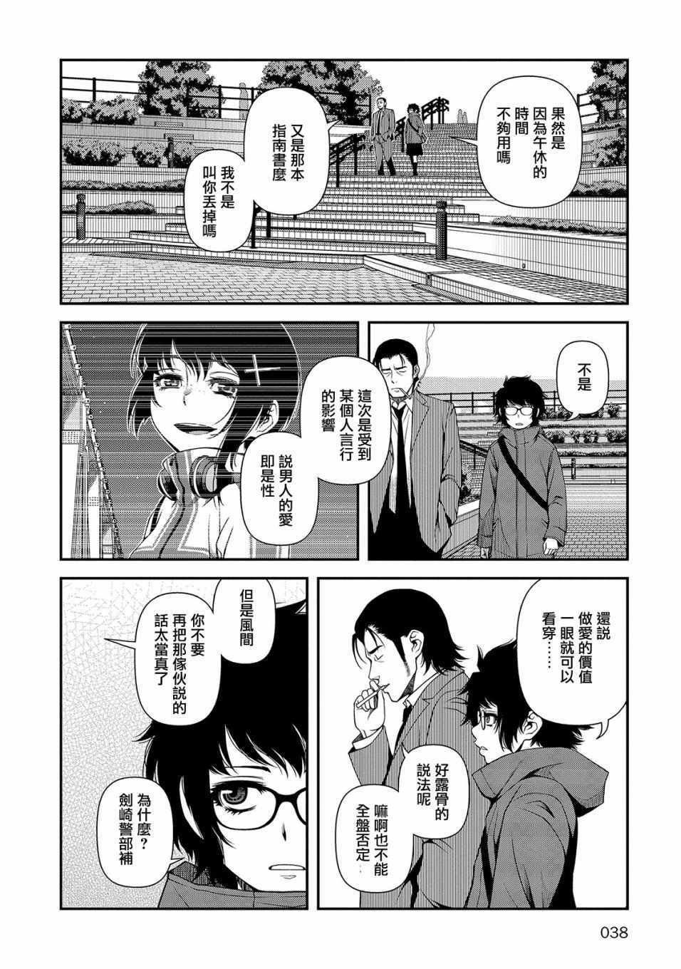 第17话