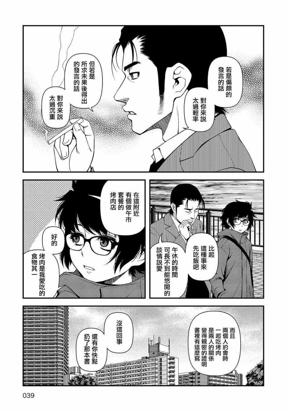 第17话