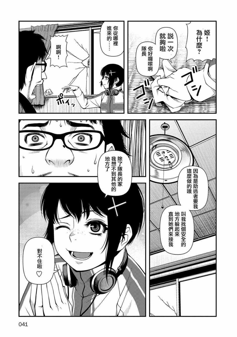 第17话