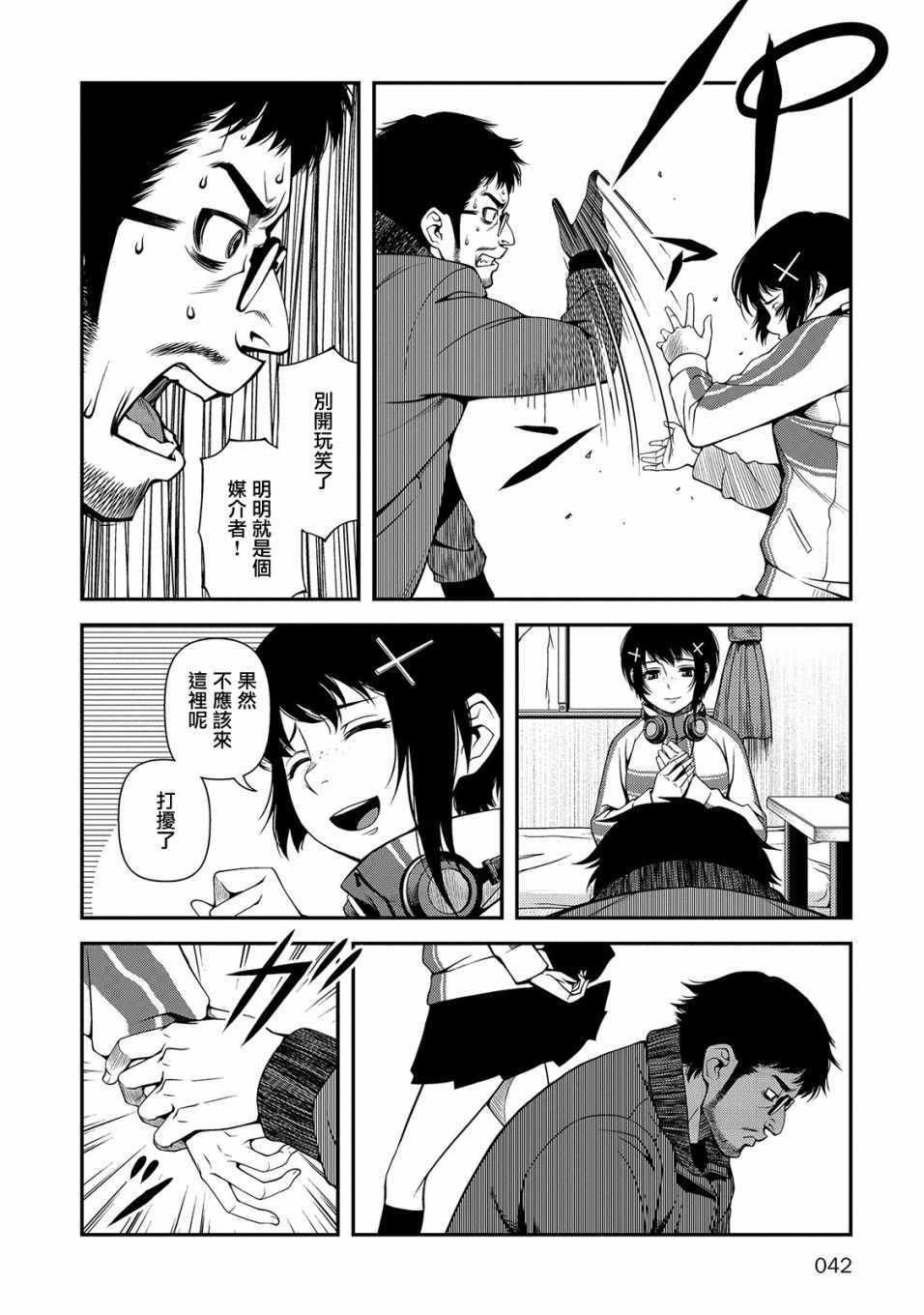 第17话