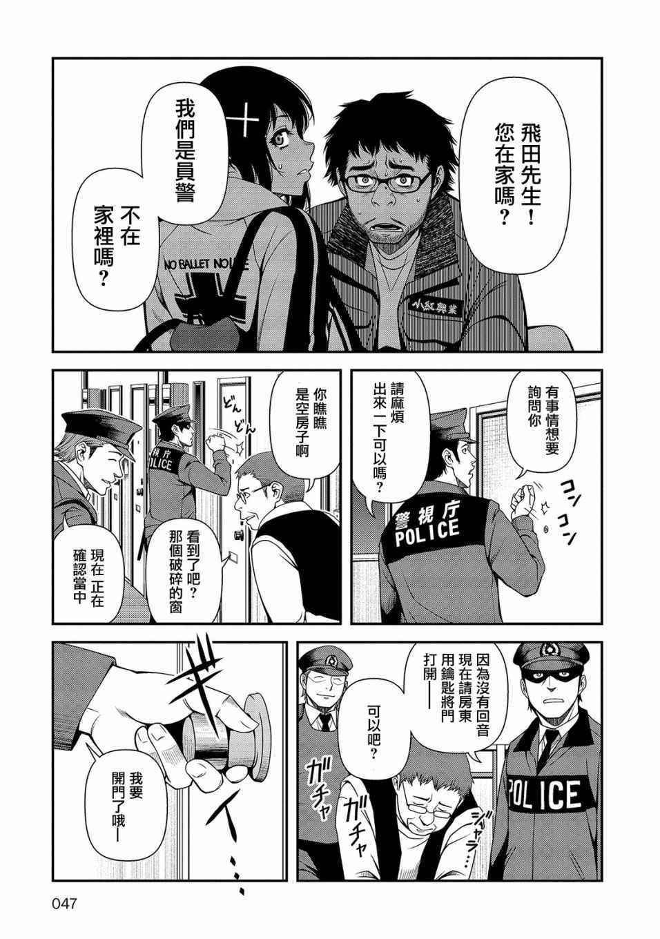 第17话