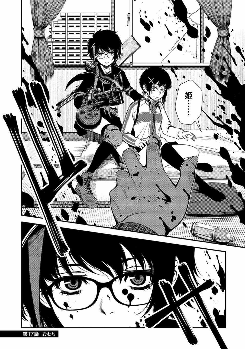 第17话