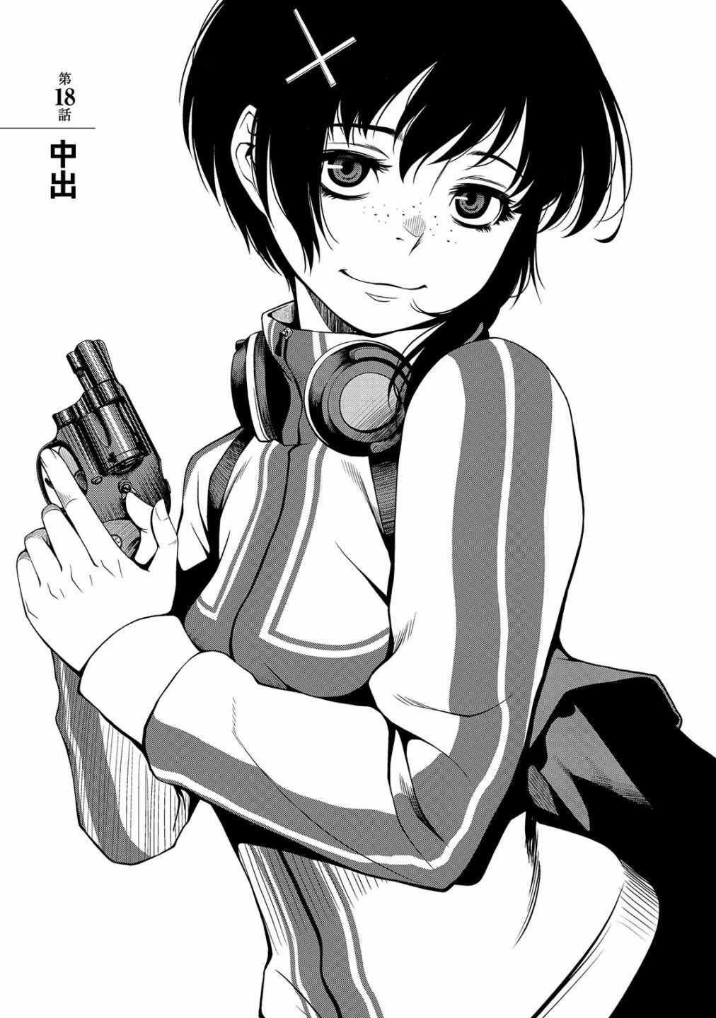 第18话