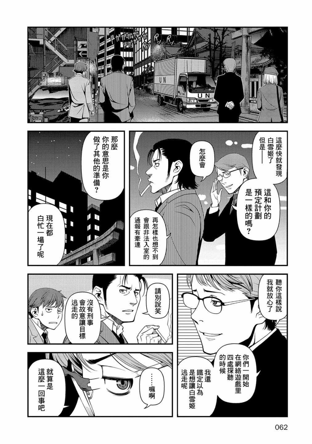 第18话
