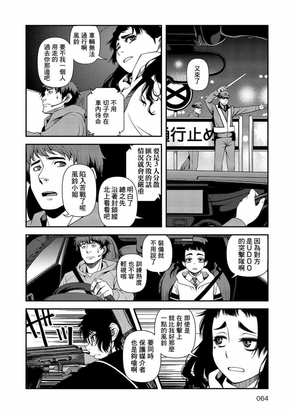 第18话