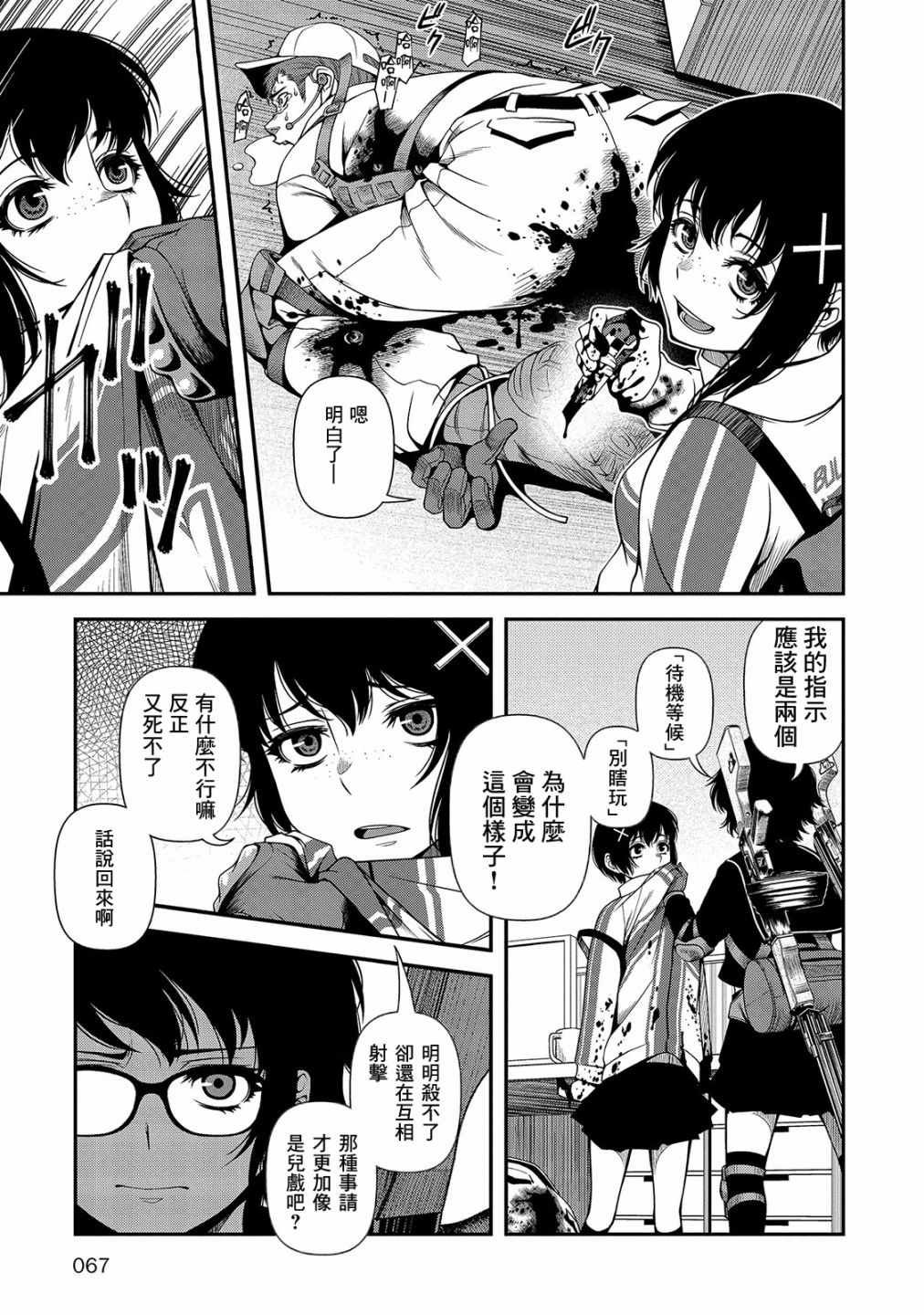 第18话