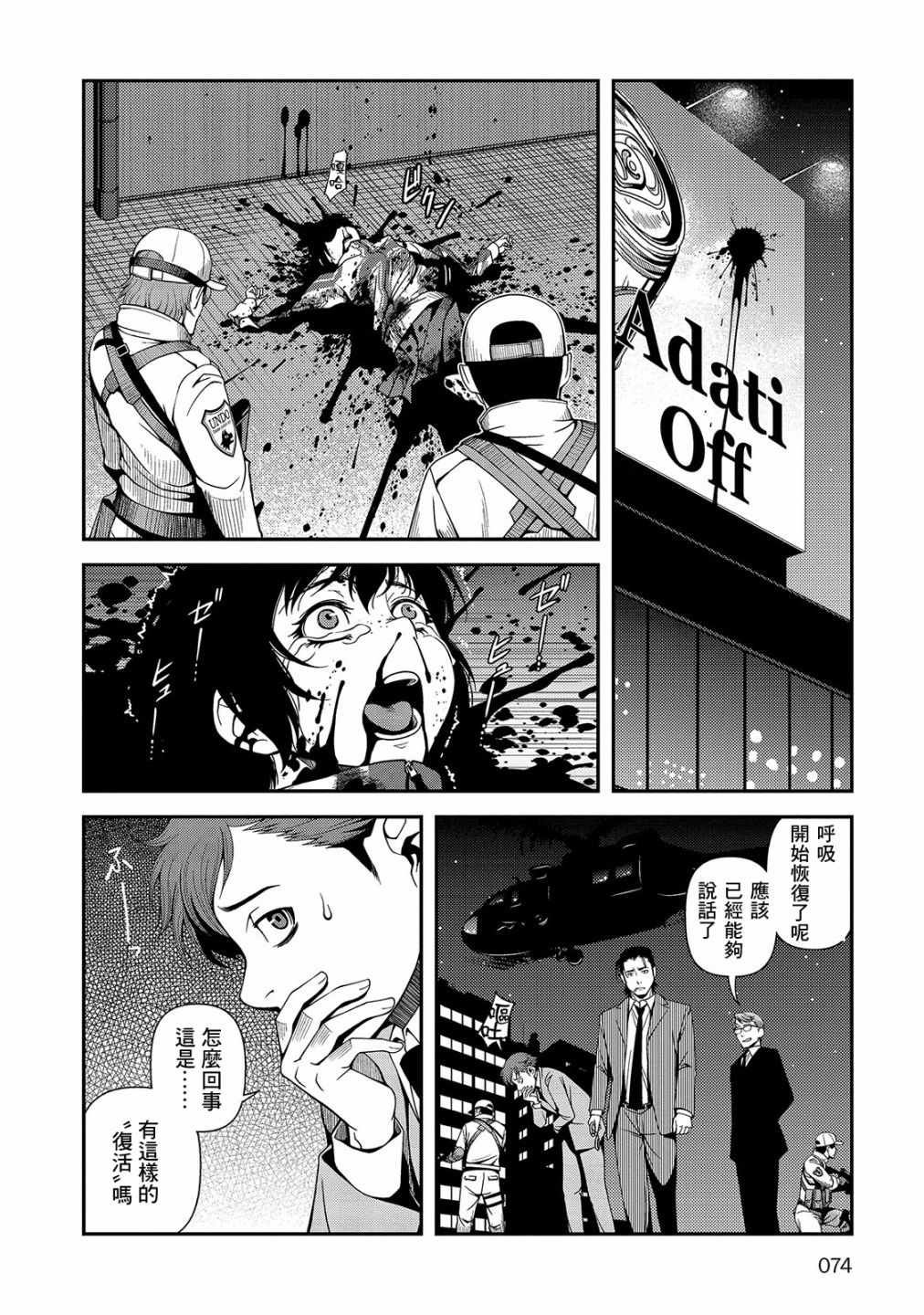 第18话