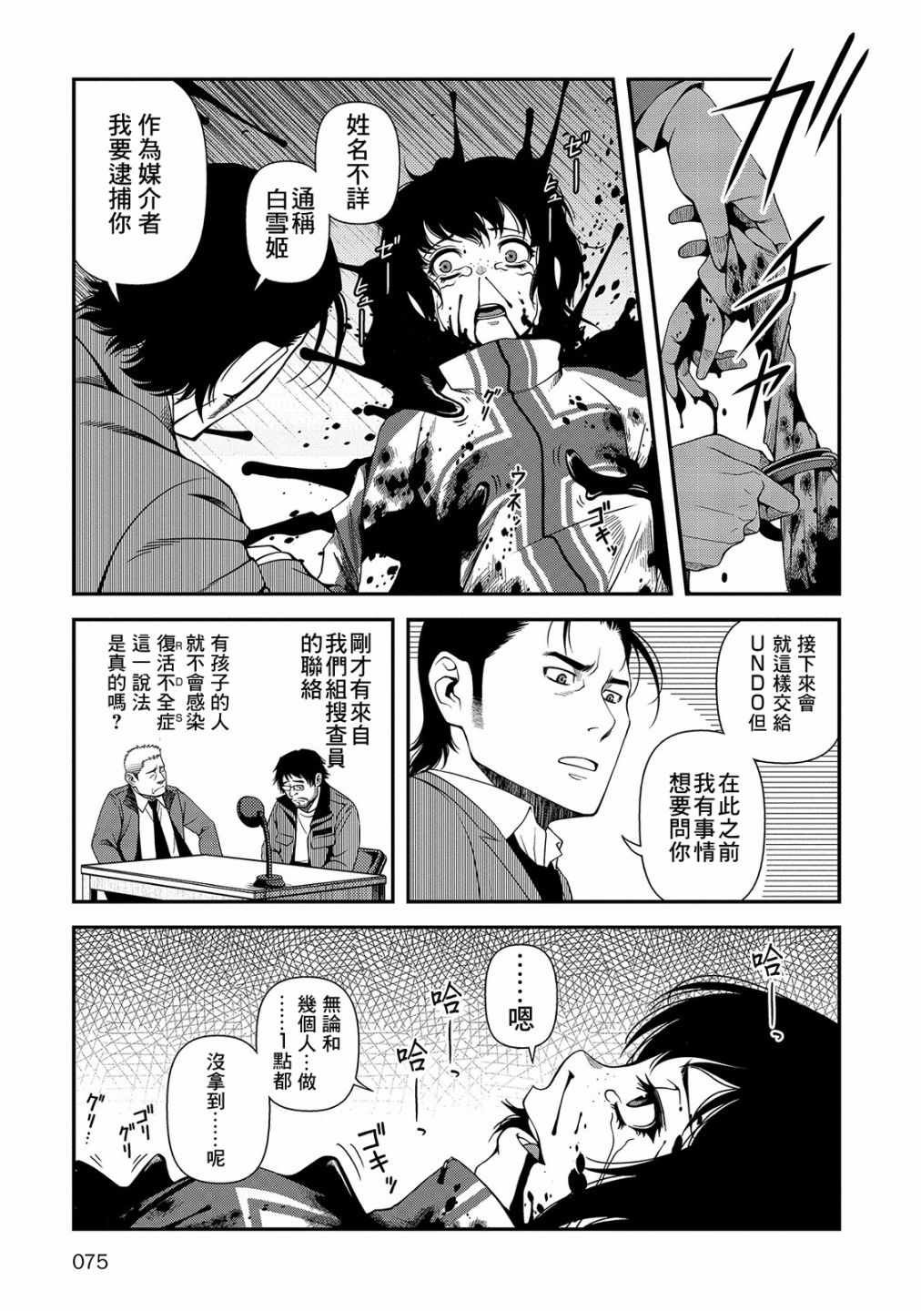 第18话