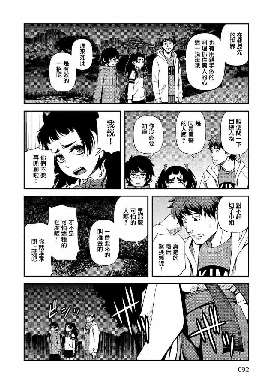 第19话