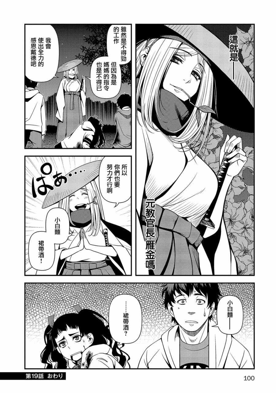 第19话