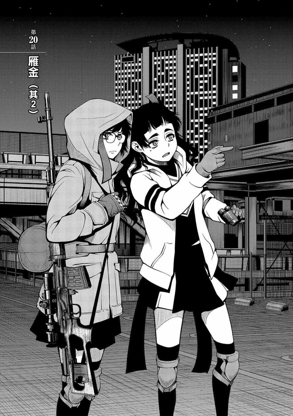 第20话