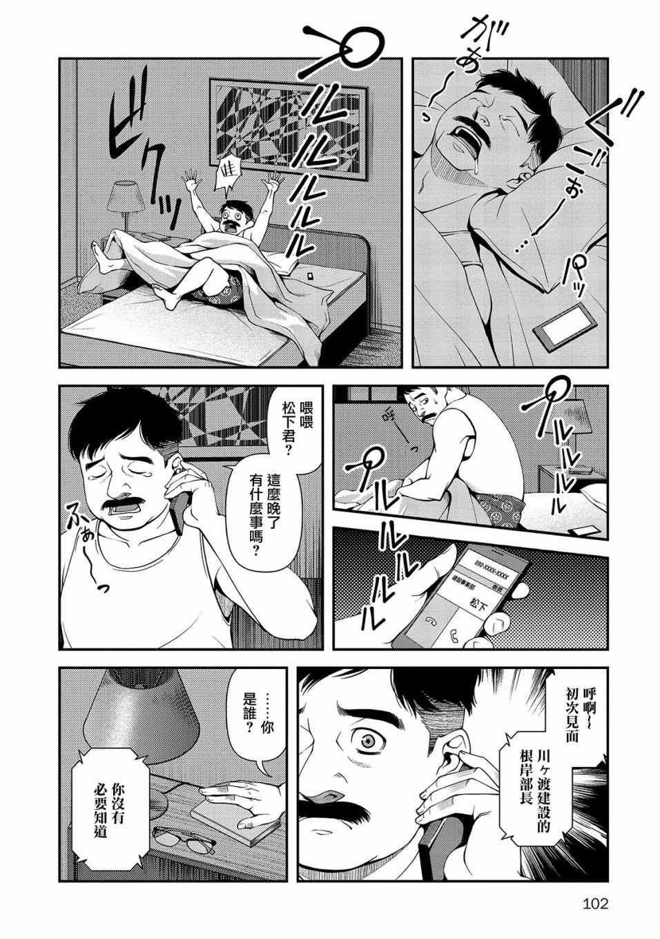 第20话