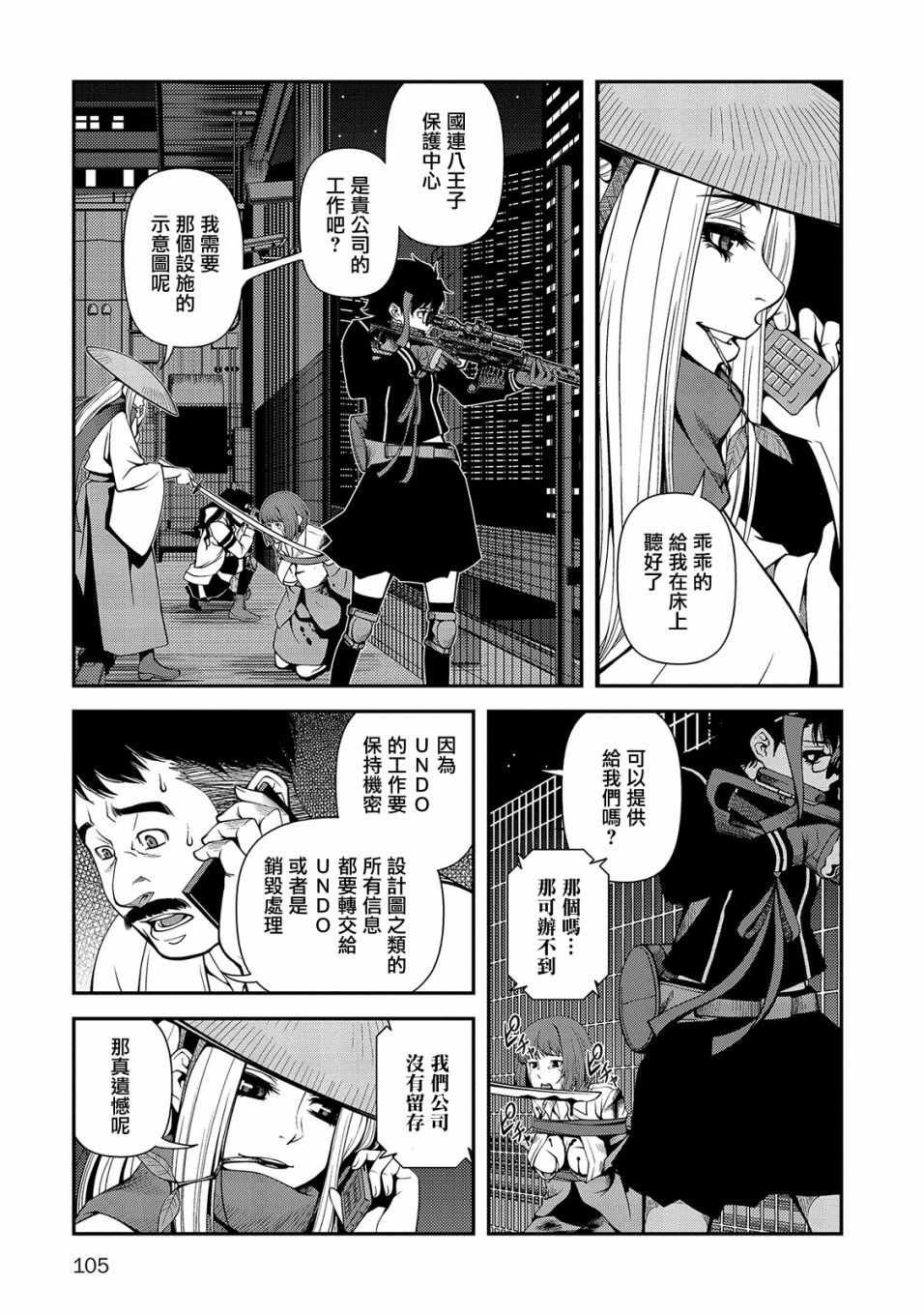第20话