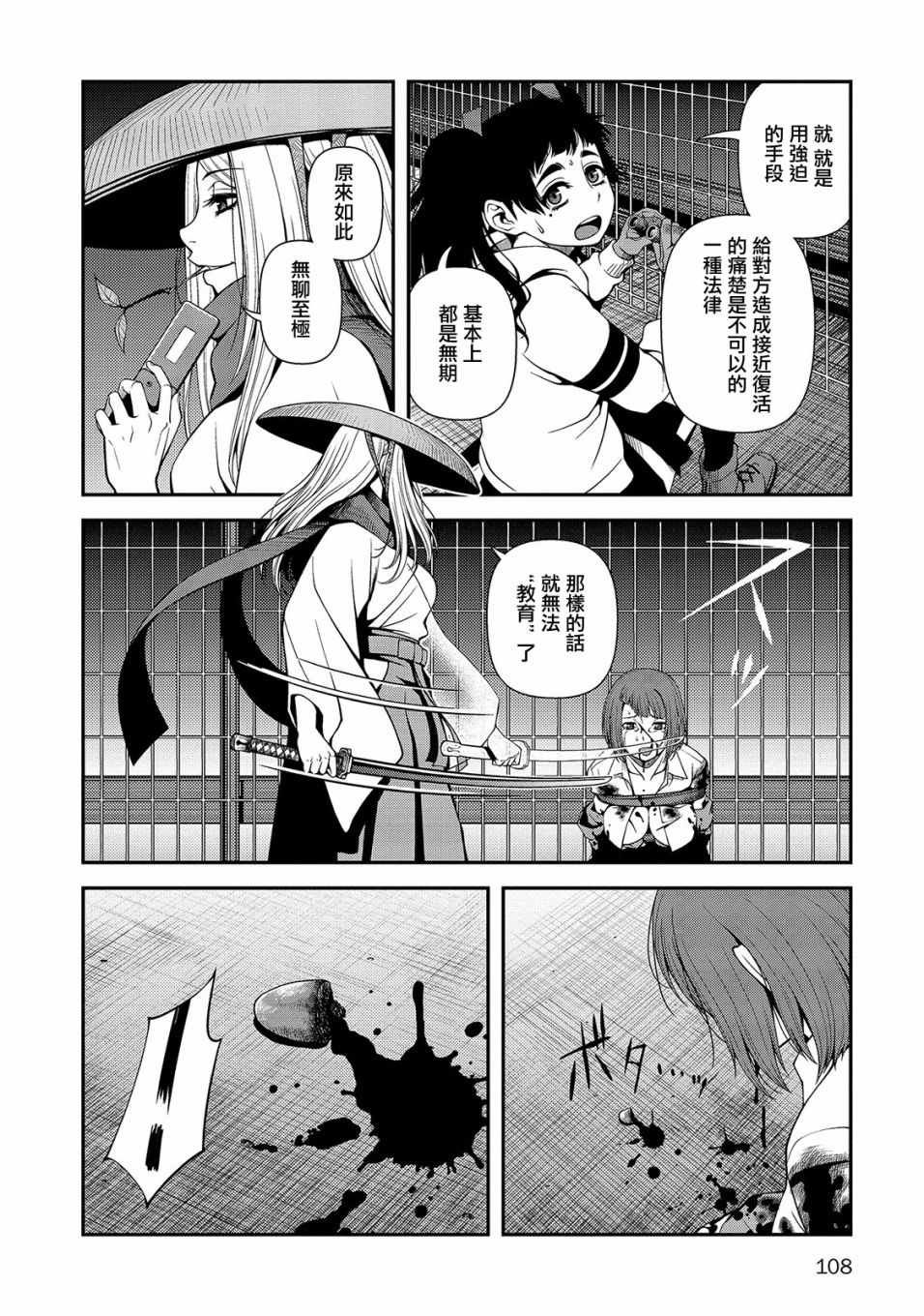 第20话