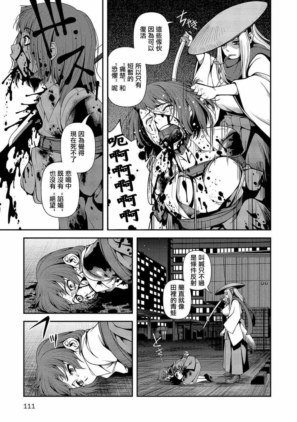 第20话