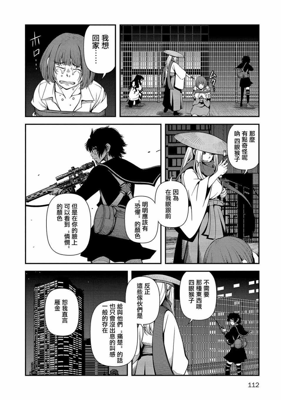 第20话