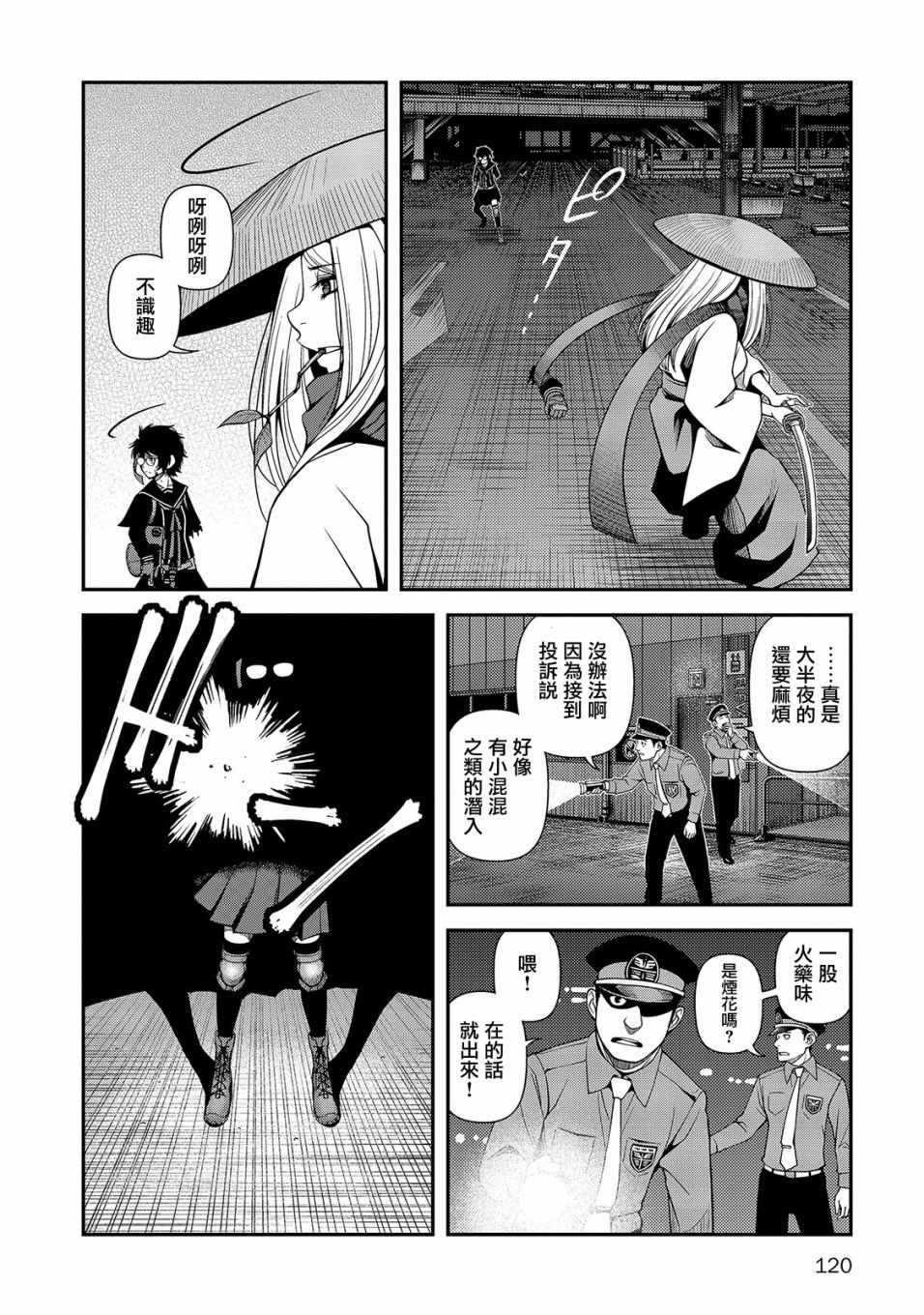 第20话