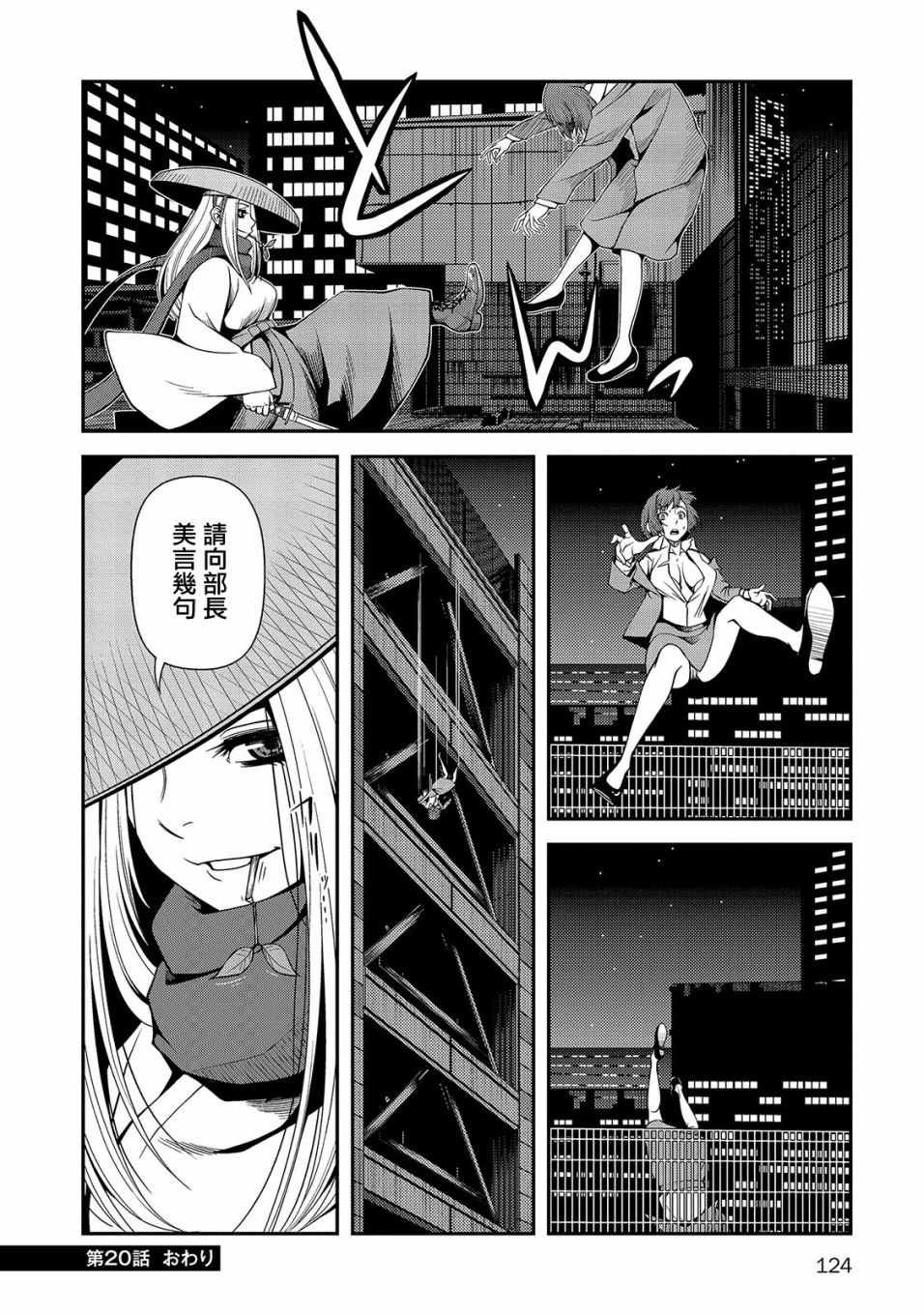 第20话