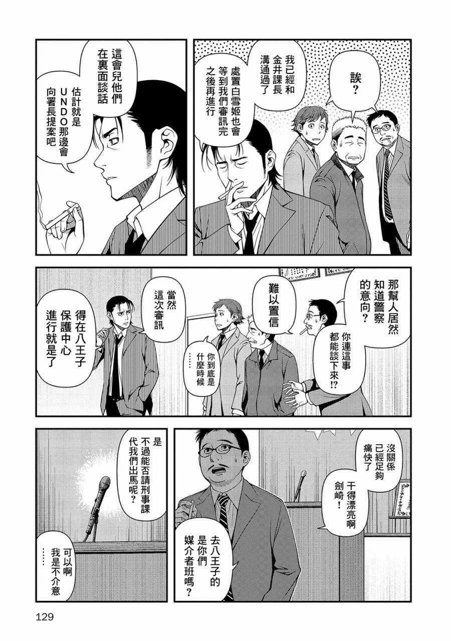 第21话