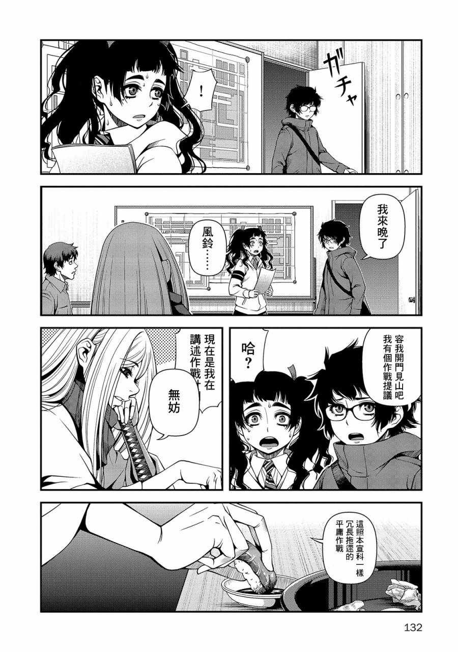 第21话