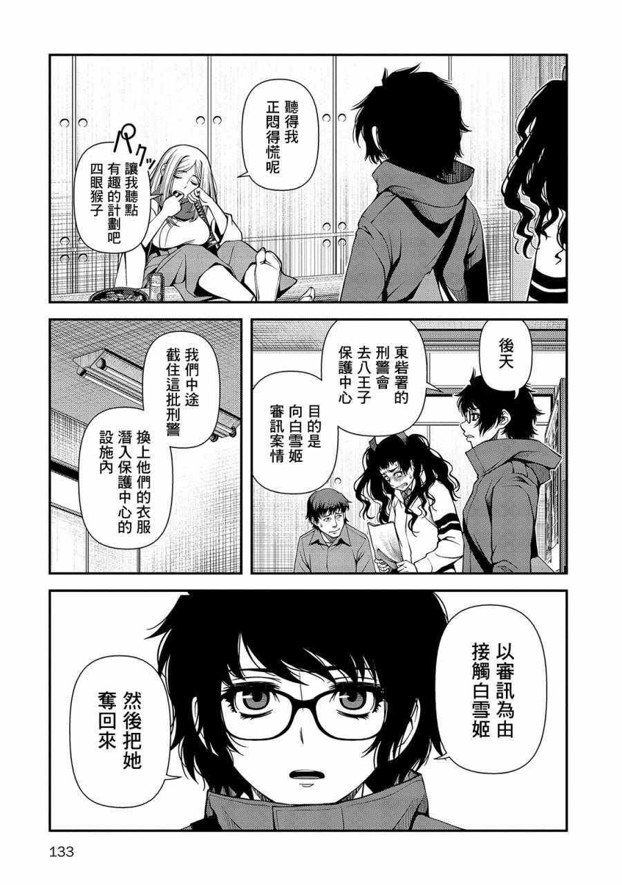 第21话