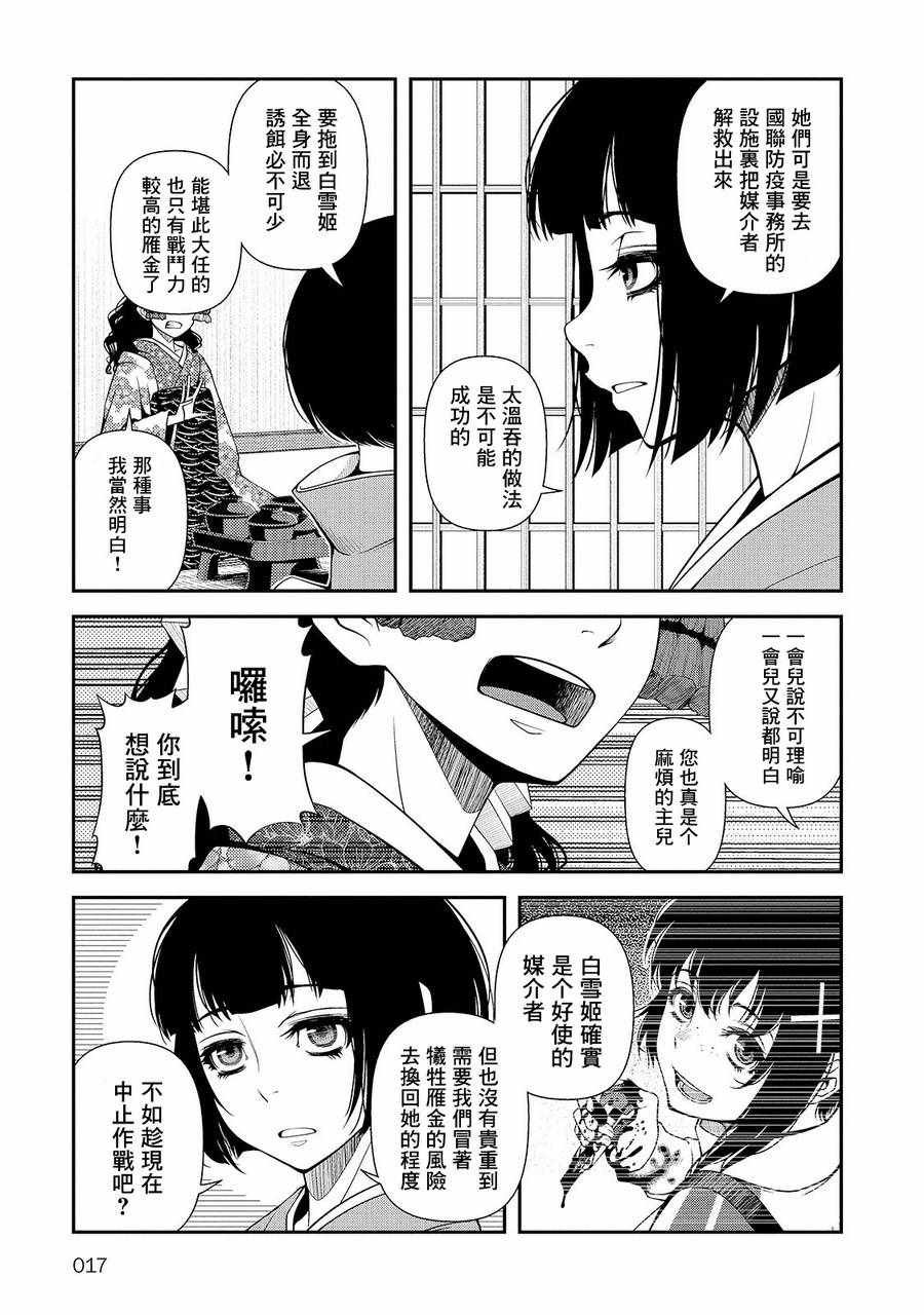 第22话